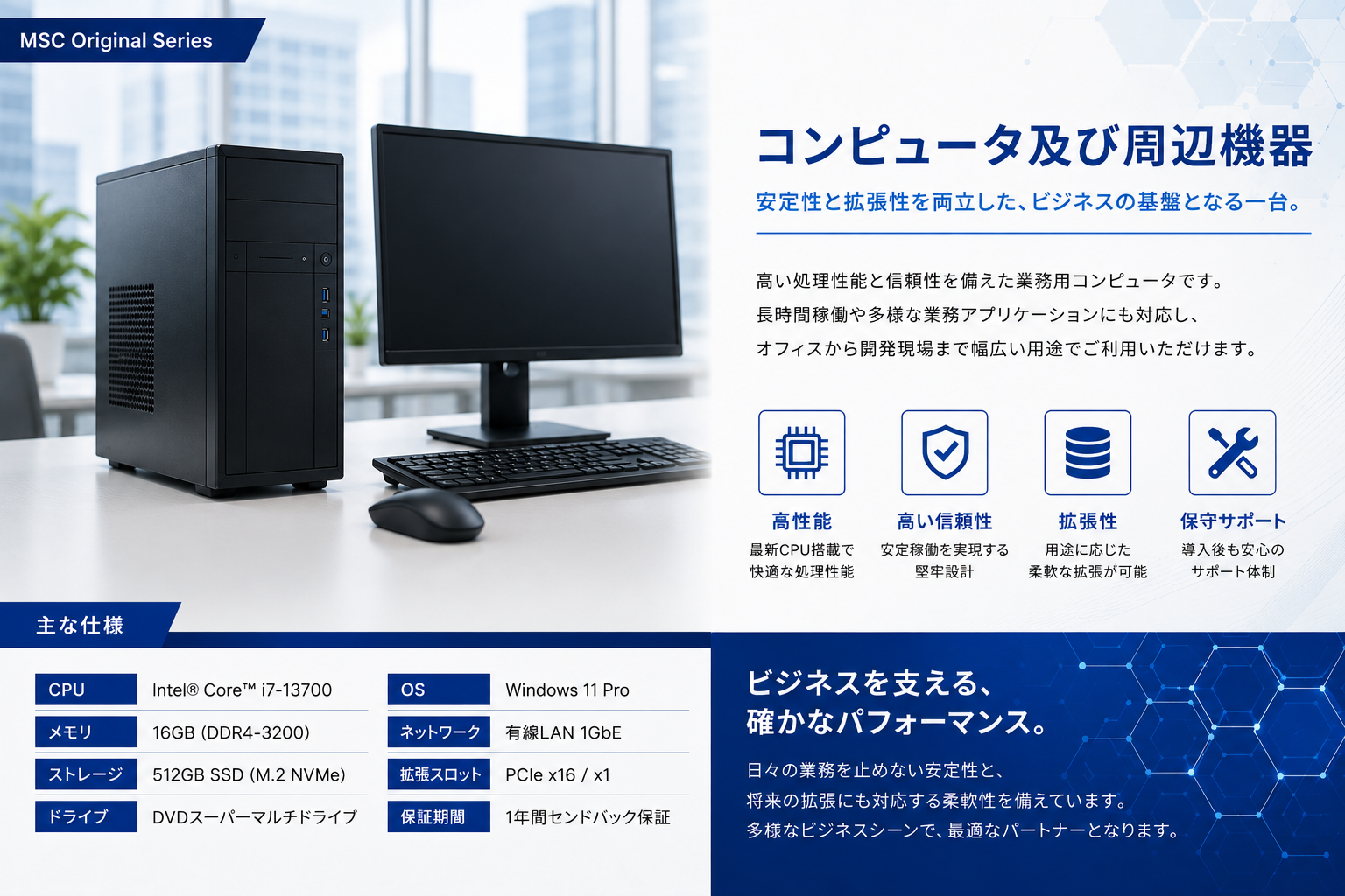 コンピュータ及び周辺機器